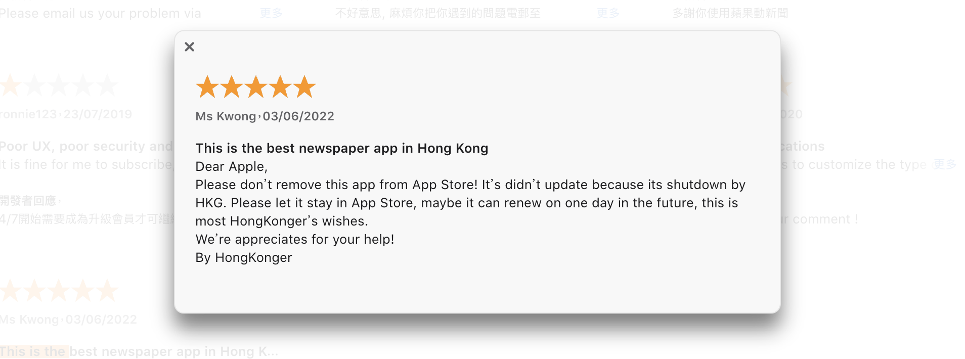 Comment on Apple Daily's App in the App Store