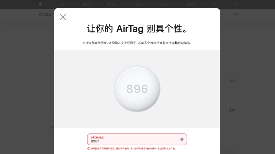 The engraving “8964”, a reference to the 1989 June 4th protests, is politically censored on an AirTag in mainland China.