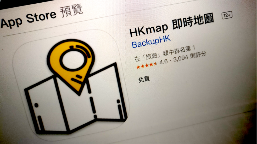HKMap app on the App Store