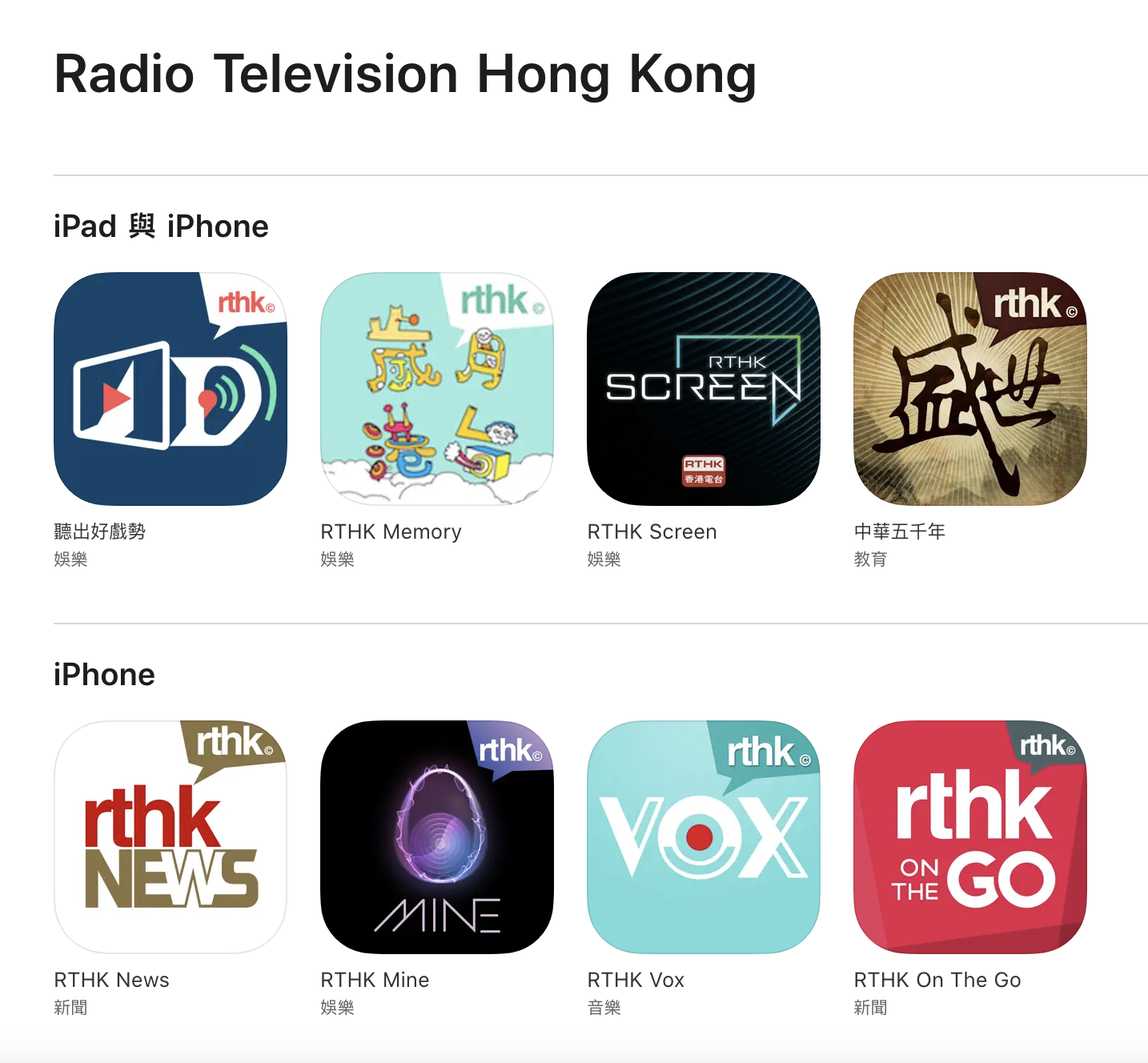 Apps published by RTHK group in the App Store